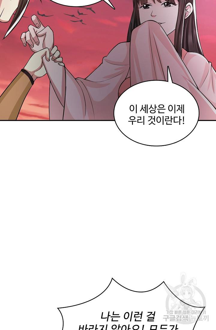 산해봉신 83화 6