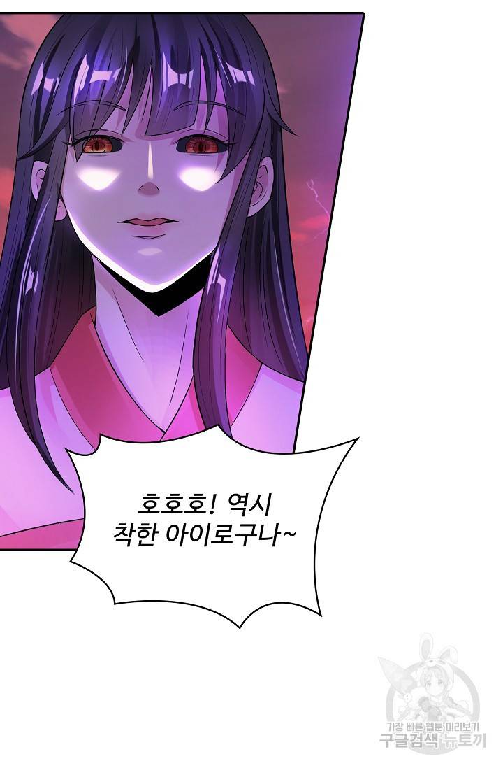 산해봉신 83화 8