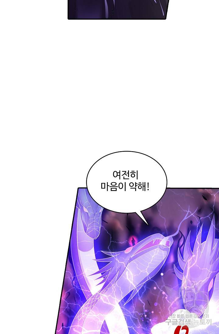 산해봉신 83화 10