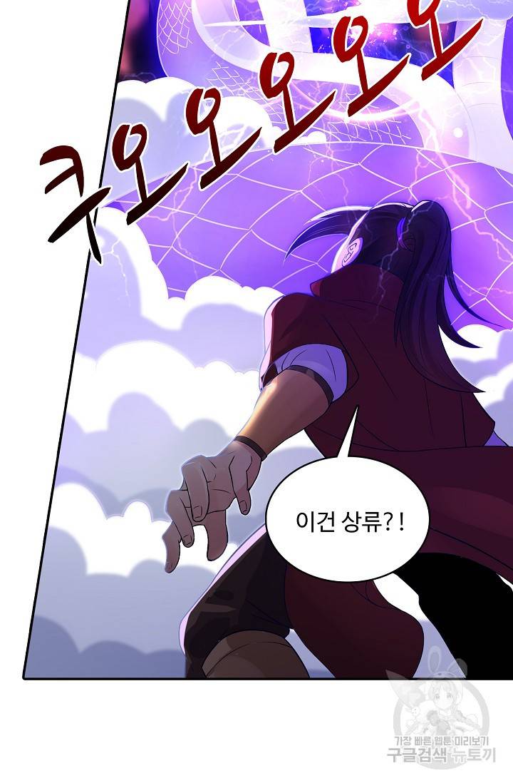 산해봉신 83화 11