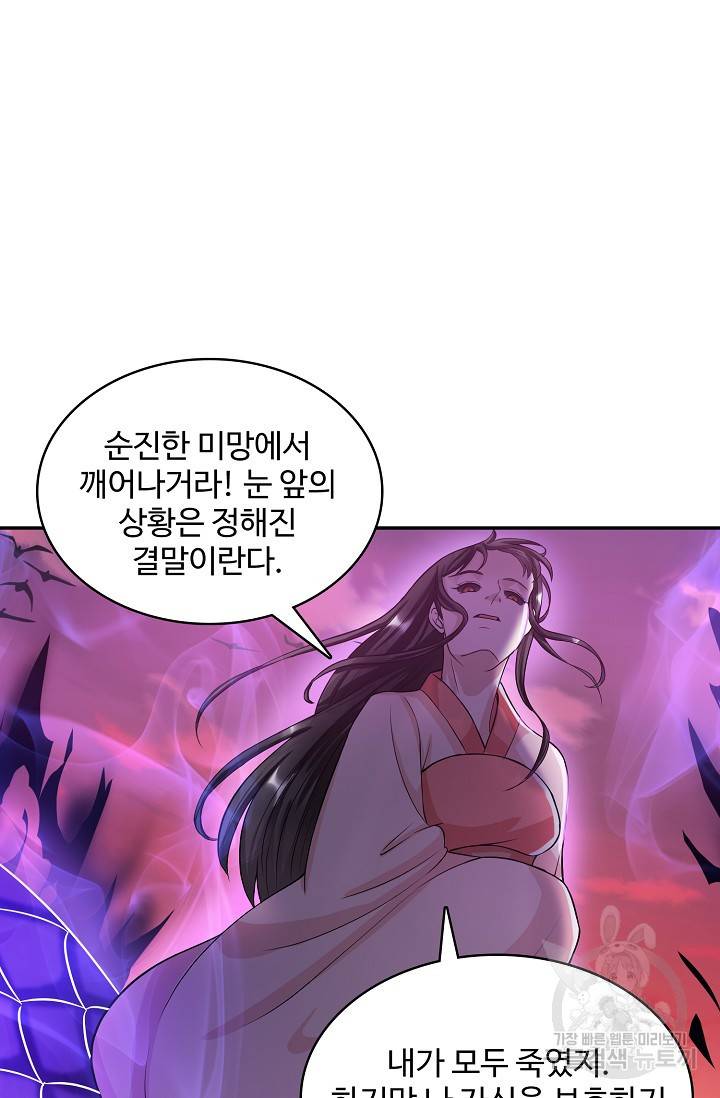 산해봉신 83화 12