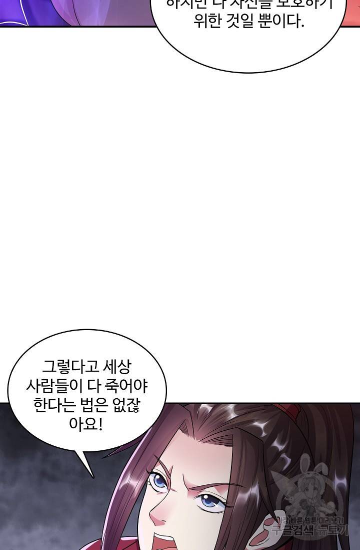 산해봉신 83화 13