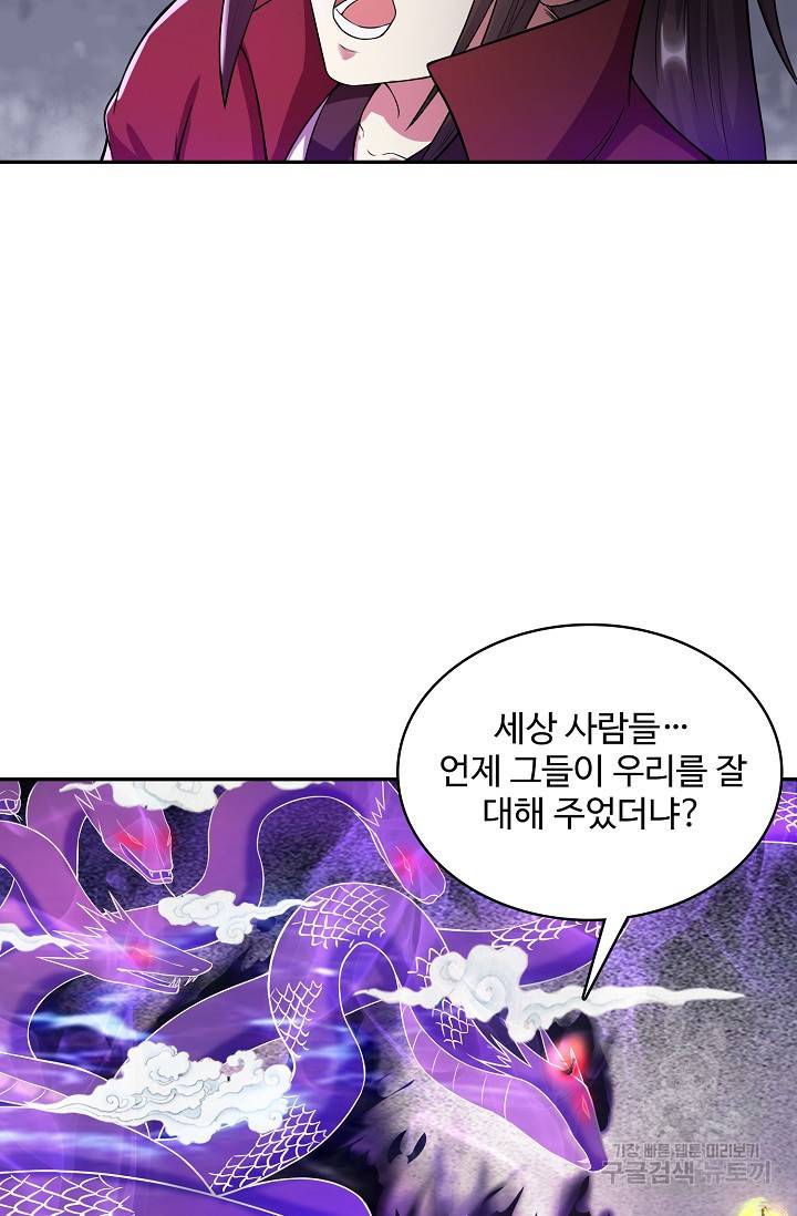 산해봉신 83화 14