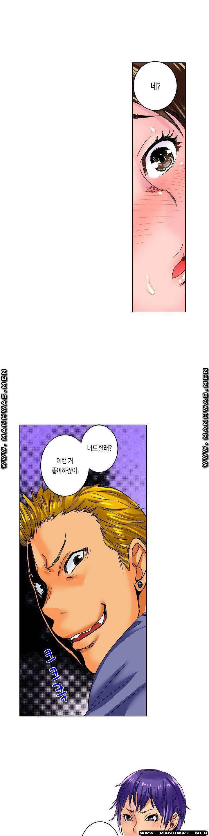 말해봐, 형보다 내가 더 좋지? 3화 2