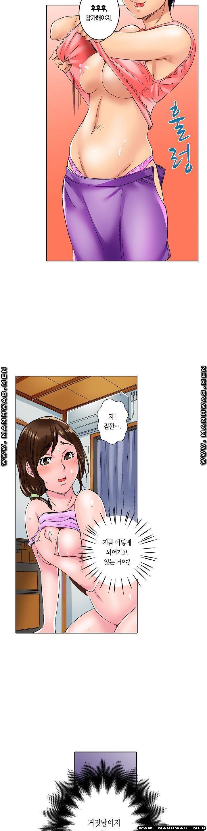 말해봐, 형보다 내가 더 좋지? 3화 3
