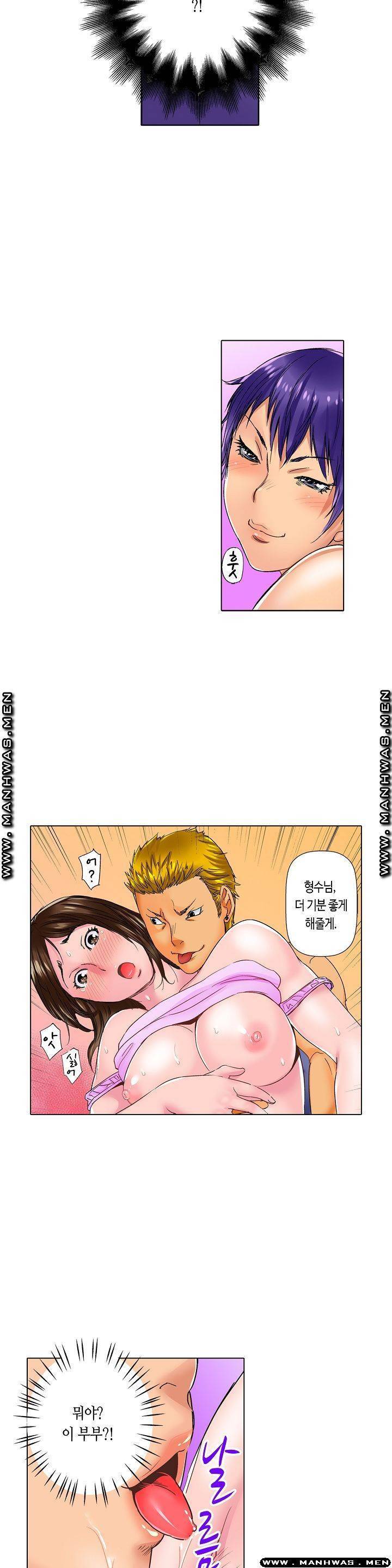 말해봐, 형보다 내가 더 좋지? 3화 4