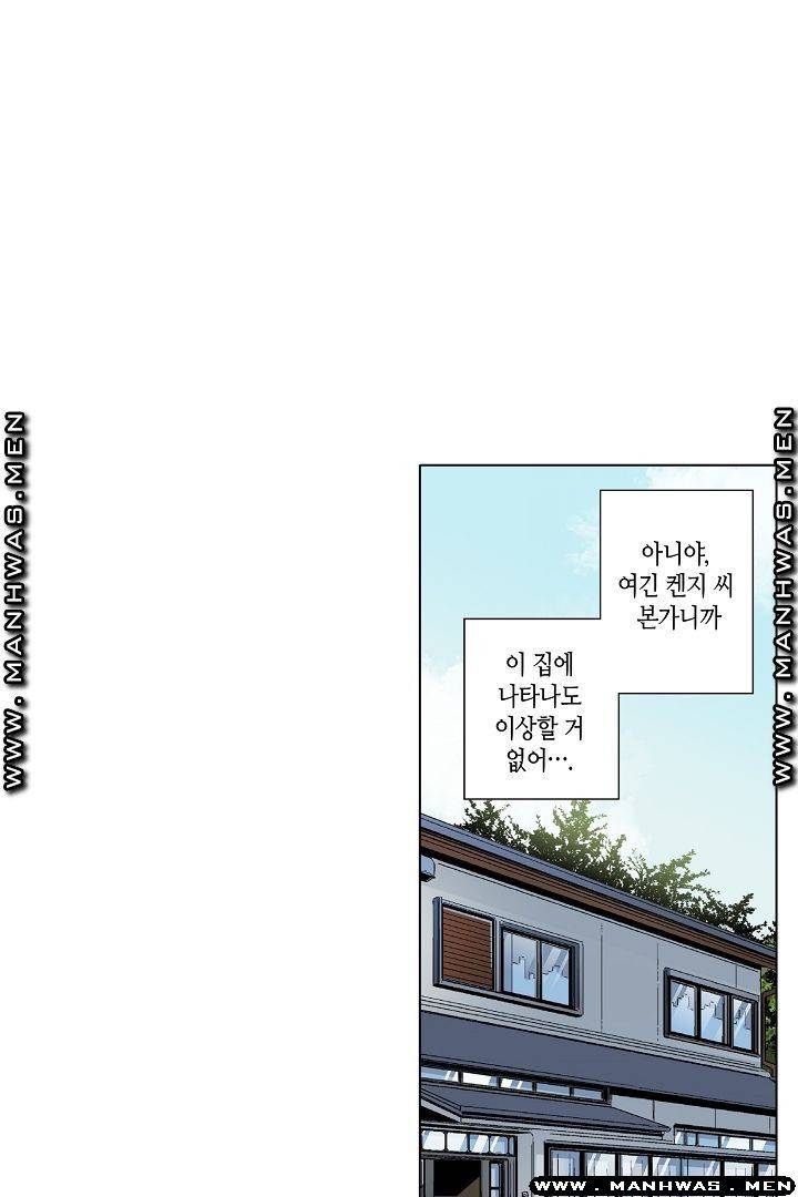 말해봐, 형보다 내가 더 좋지? 23화 5