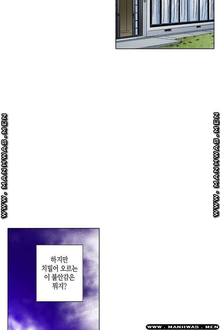말해봐, 형보다 내가 더 좋지? 23화 6