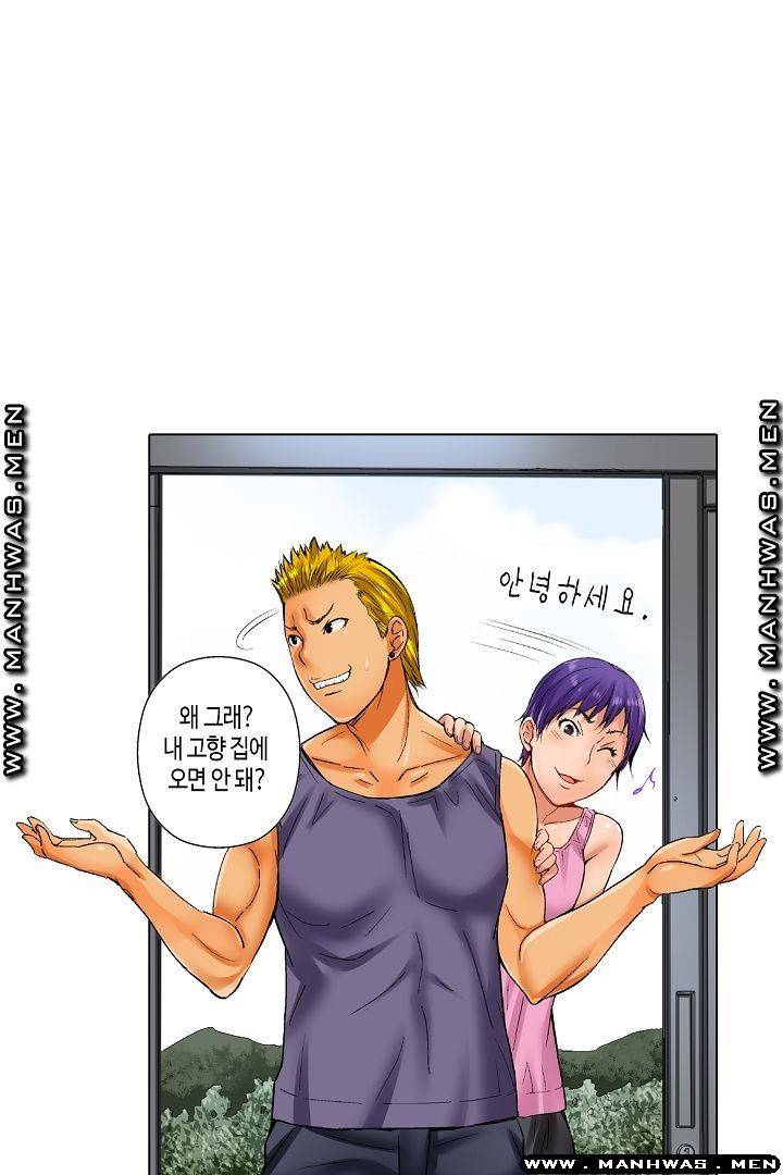 말해봐, 형보다 내가 더 좋지? 23화 11