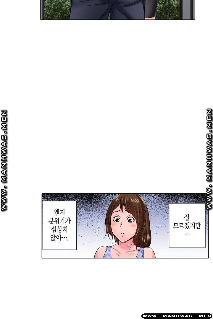 말해봐, 형보다 내가 더 좋지? 23화 12