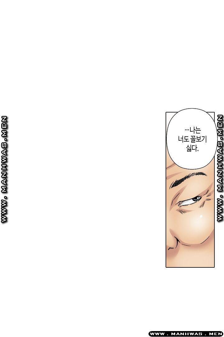 말해봐, 형보다 내가 더 좋지? 23화 14