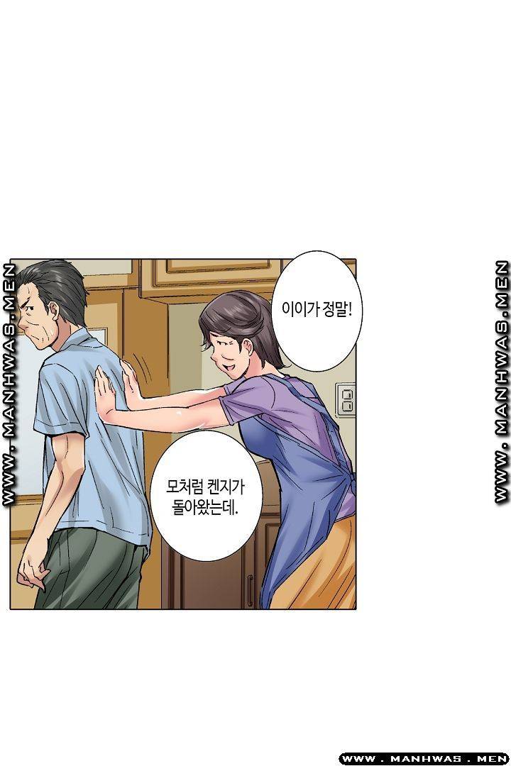 말해봐, 형보다 내가 더 좋지? 23화 15