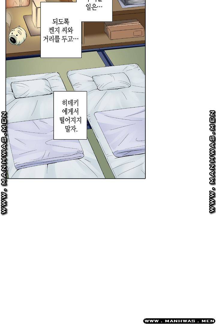 말해봐, 형보다 내가 더 좋지? 23화 19