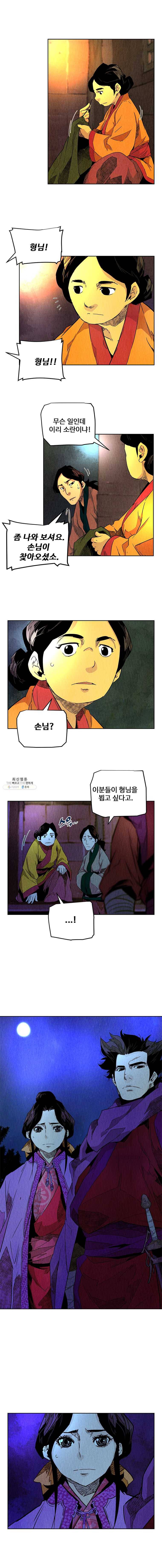 단두 (斷頭) 86화 2