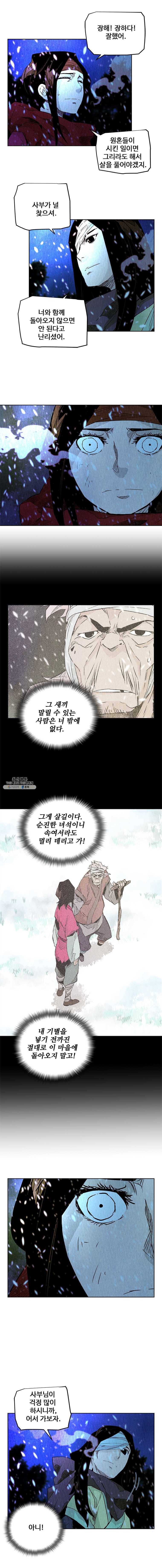 단두 (斷頭) 86화 7