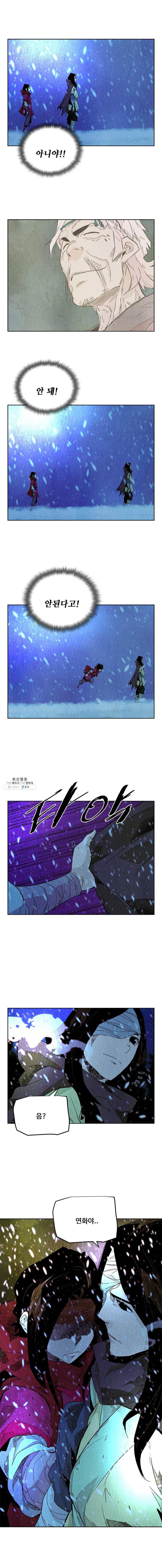 단두 (斷頭) 86화 8