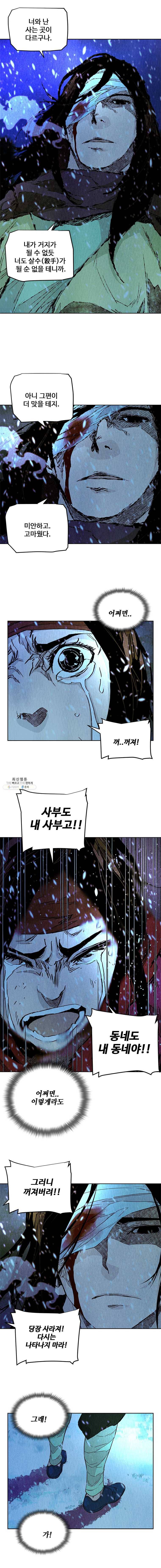 단두 (斷頭) 86화 10