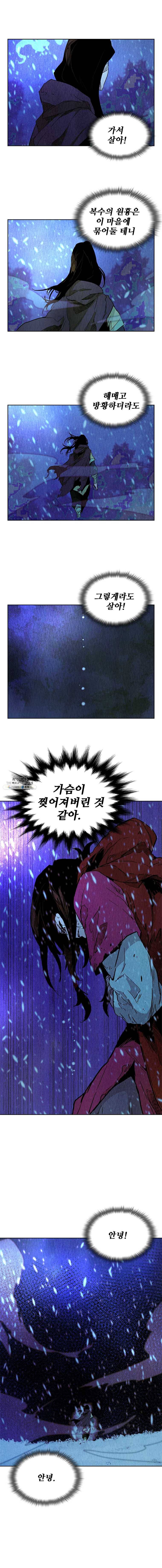 단두 (斷頭) 86화 11