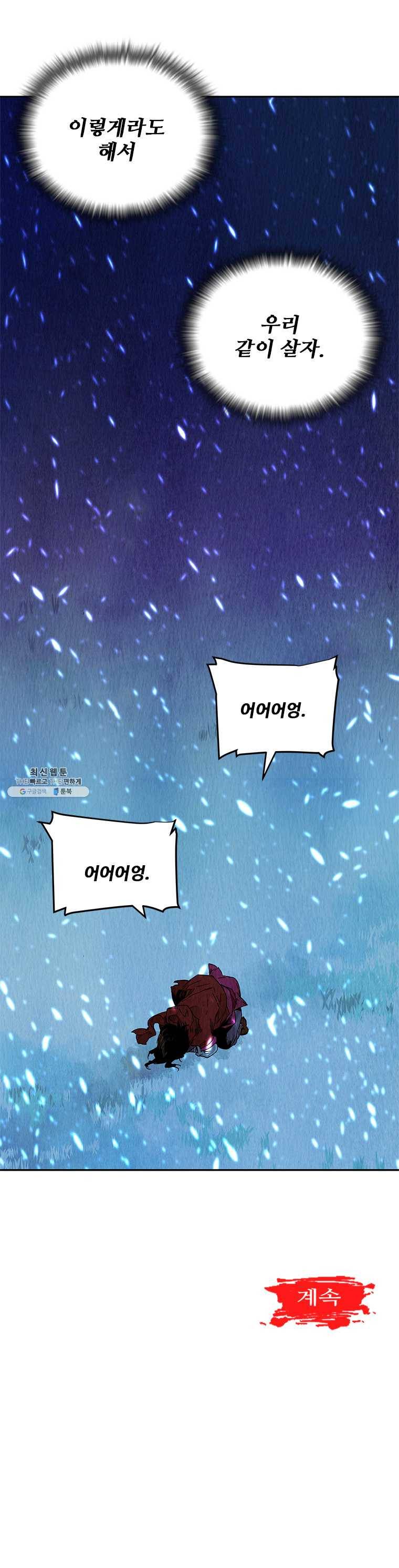 단두 (斷頭) 86화 12