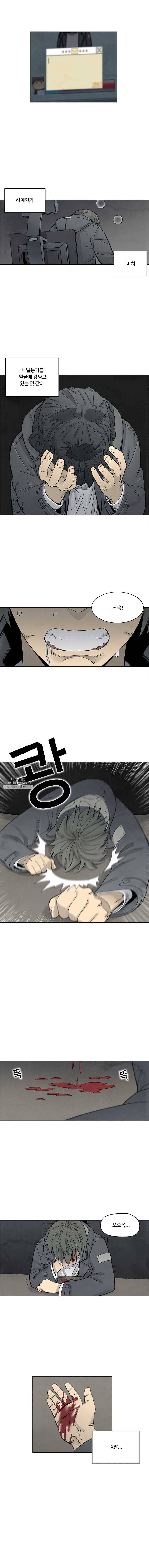 화폐개혁 뱅크런편 17화 6