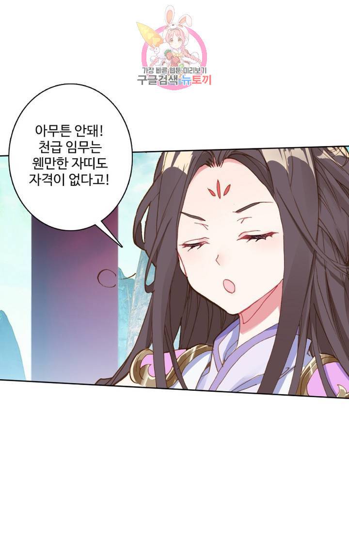 원존: 용의 비상 206화 1