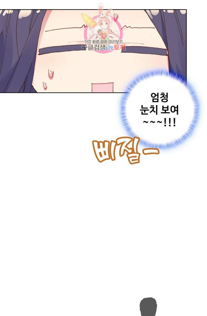 원존: 용의 비상 206화 4