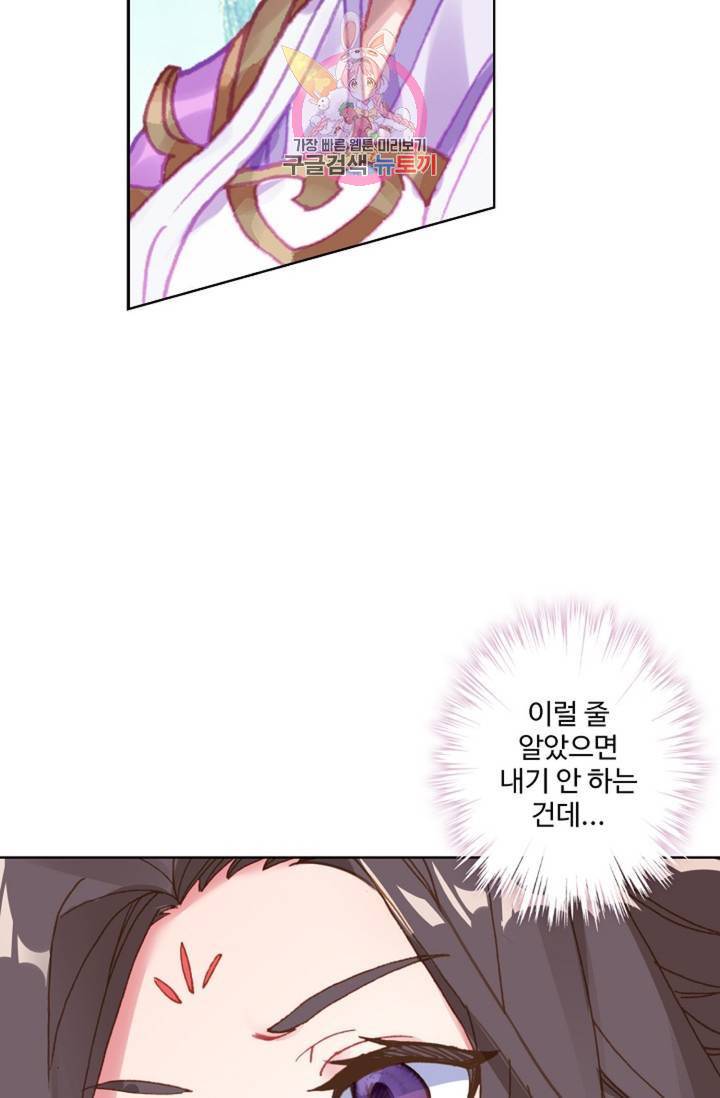 원존: 용의 비상 206화 7