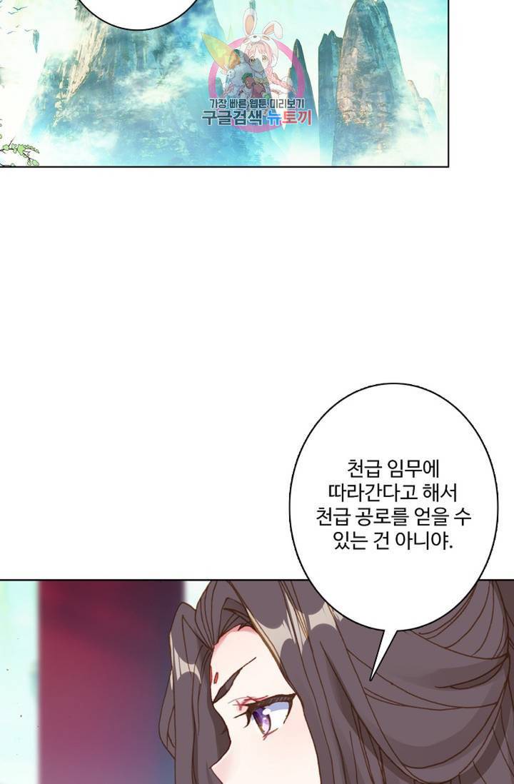 원존: 용의 비상 206화 9
