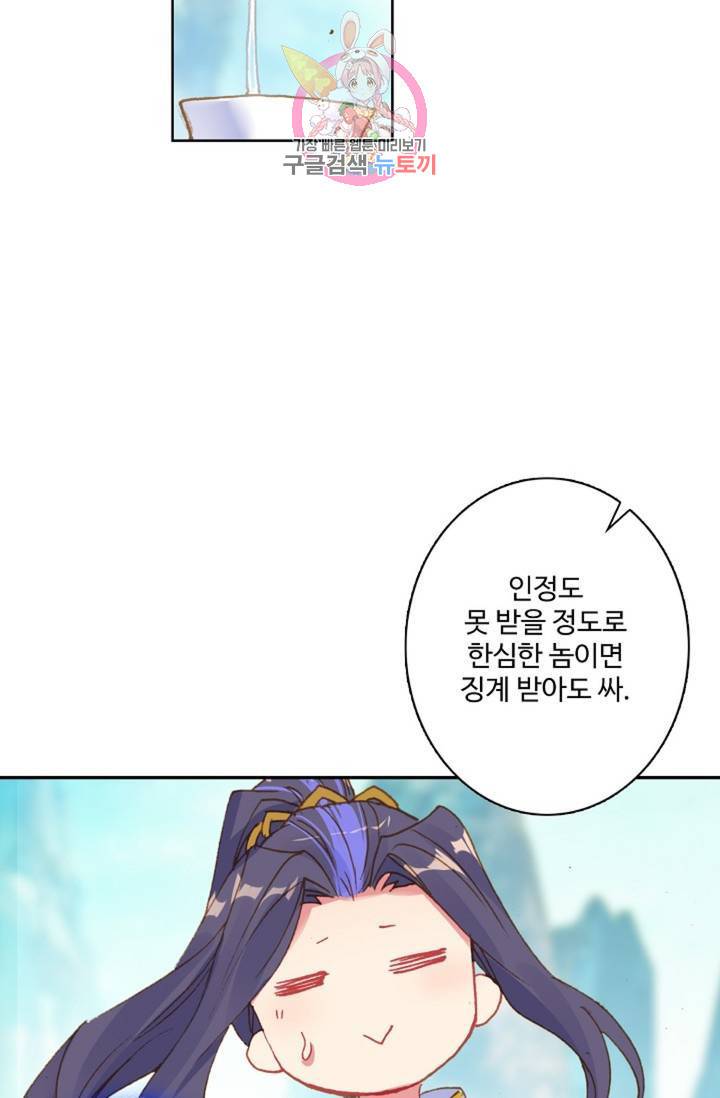 원존: 용의 비상 206화 12
