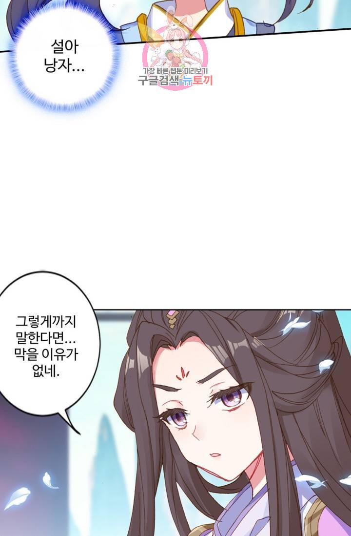 원존: 용의 비상 206화 13