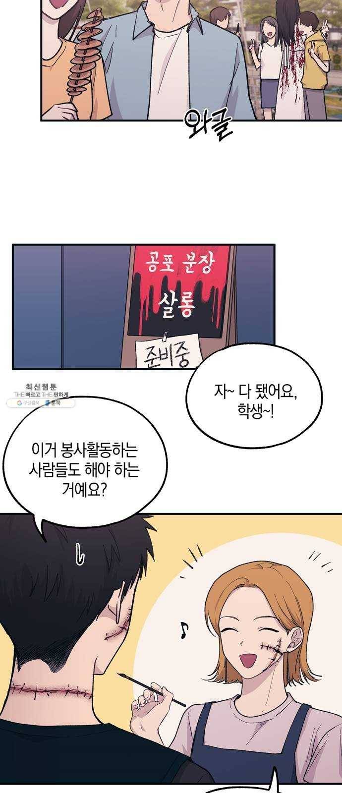 연우의 순정 37화 2