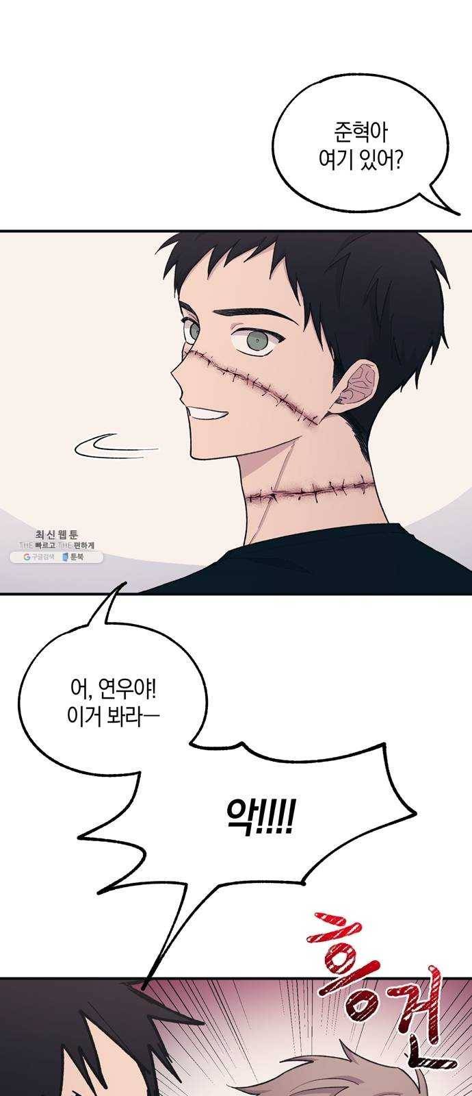 연우의 순정 37화 4