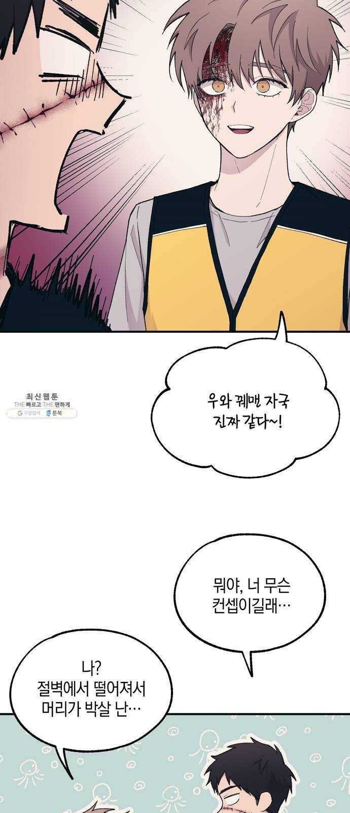 연우의 순정 37화 5