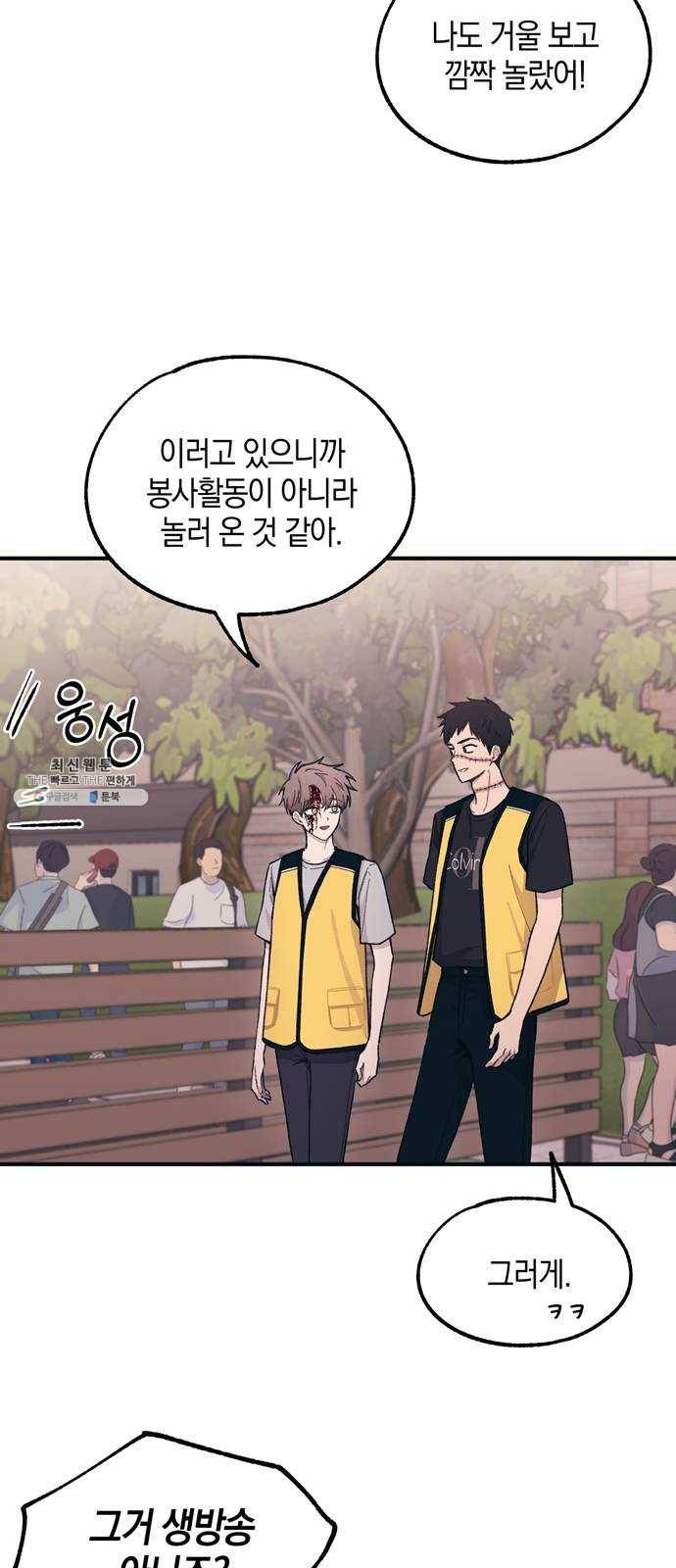연우의 순정 37화 7