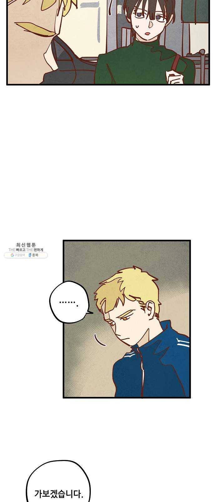 인문학적 감수성 27화: 홈, 스윗 홈(9) 2