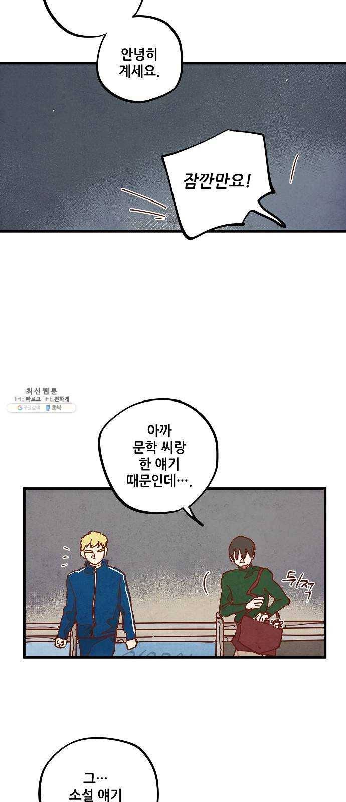 인문학적 감수성 27화: 홈, 스윗 홈(9) 3