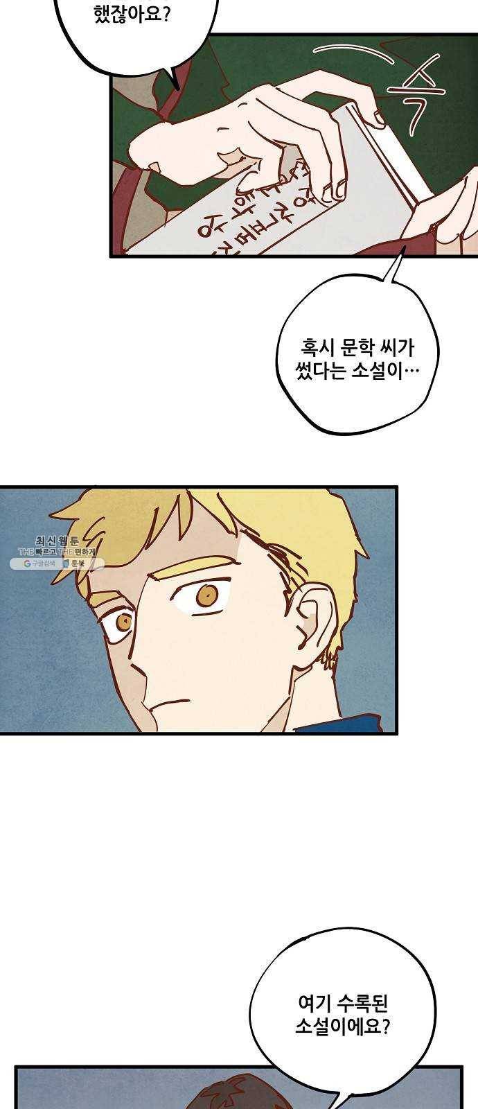 인문학적 감수성 27화: 홈, 스윗 홈(9) 4
