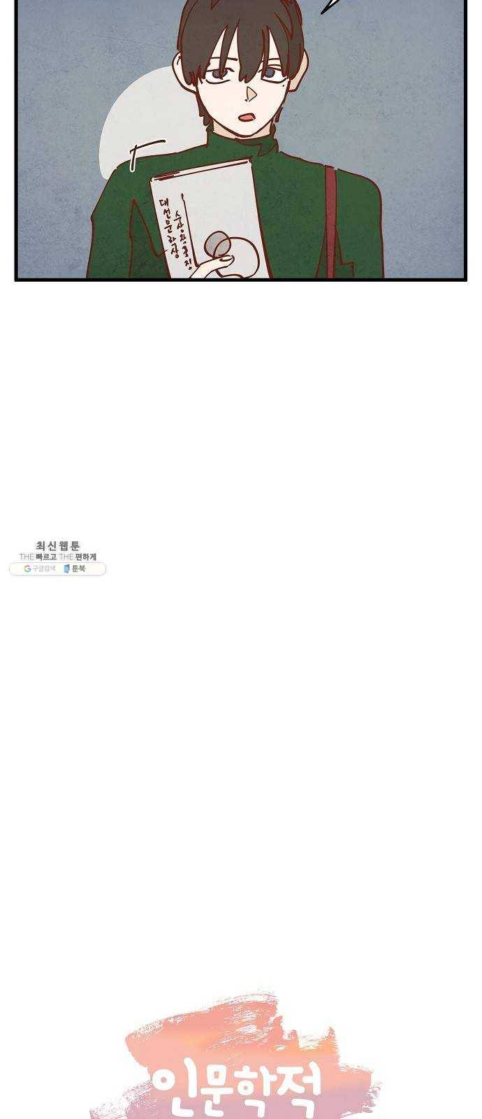 인문학적 감수성 27화: 홈, 스윗 홈(9) 5