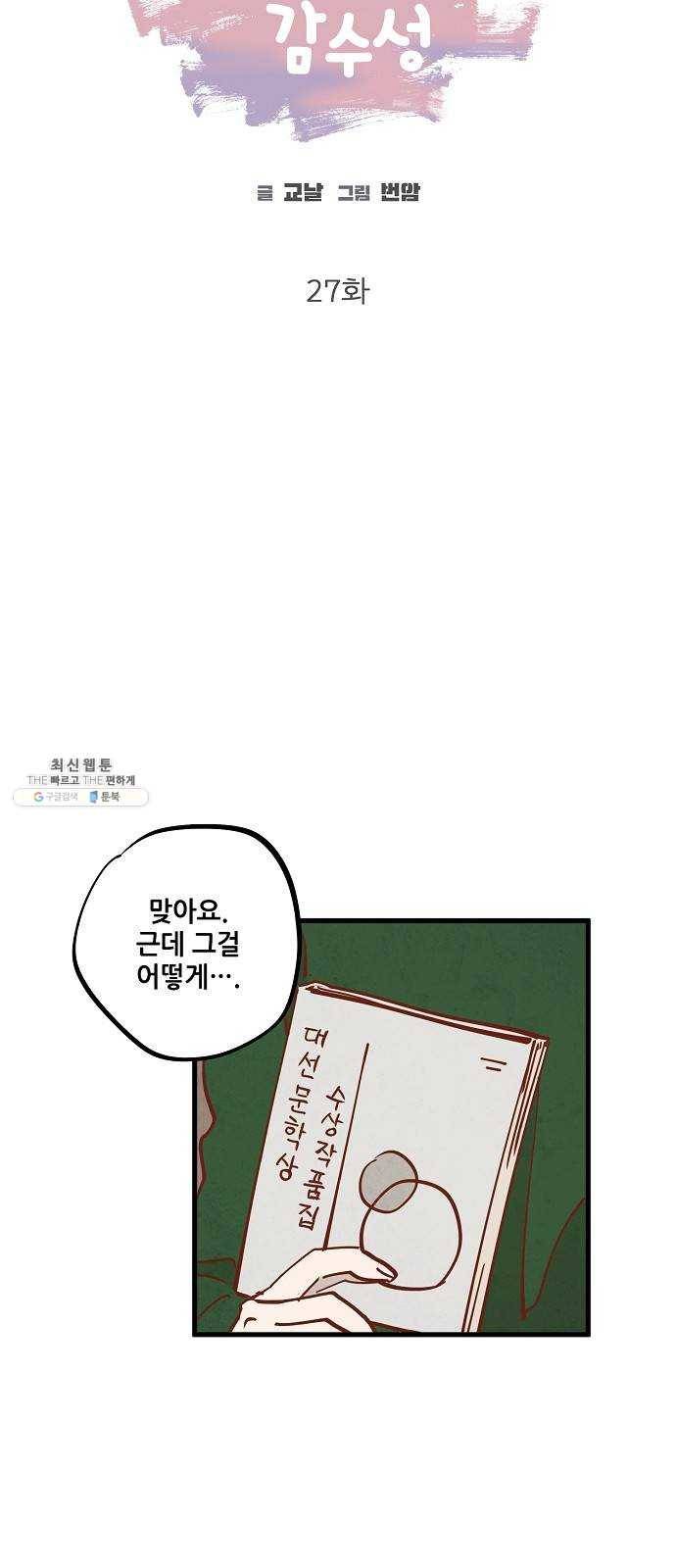 인문학적 감수성 27화: 홈, 스윗 홈(9) 6