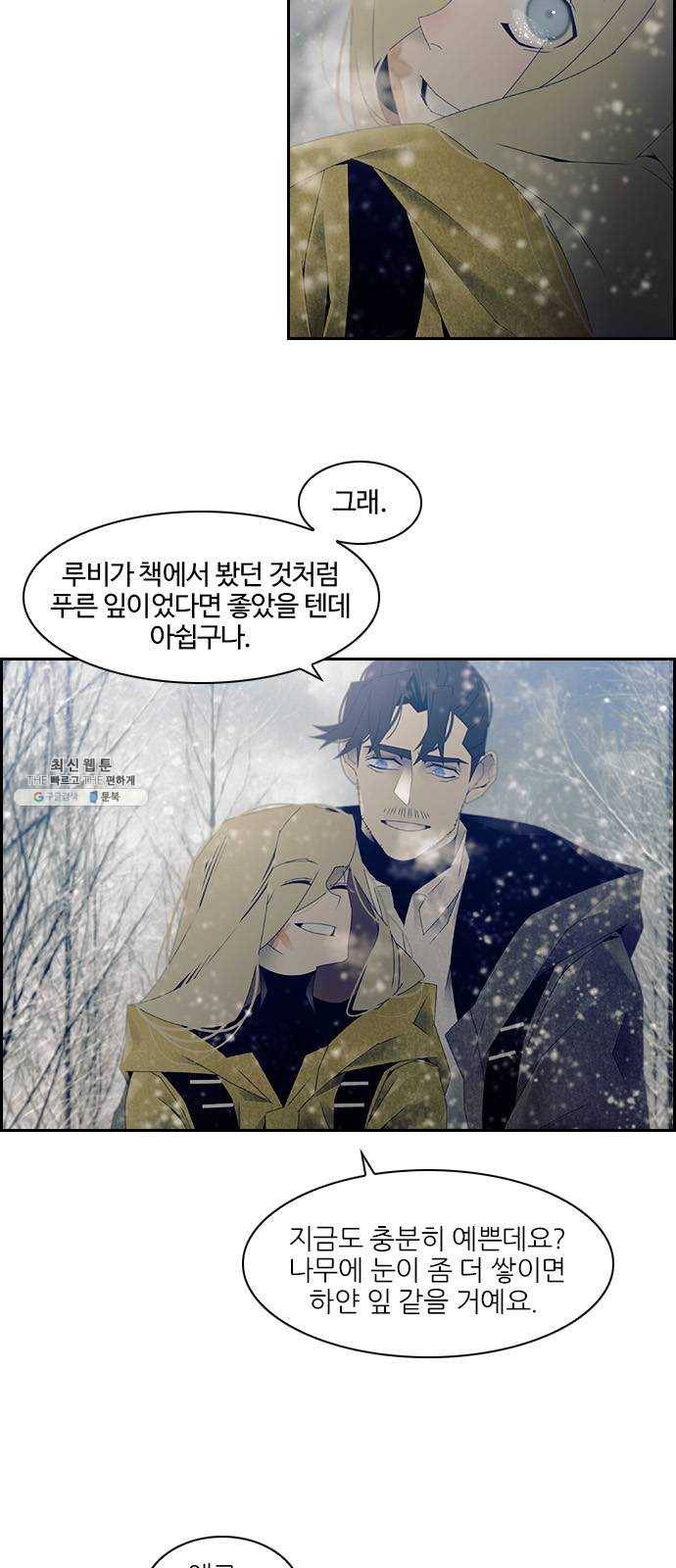 태시트 16화 4