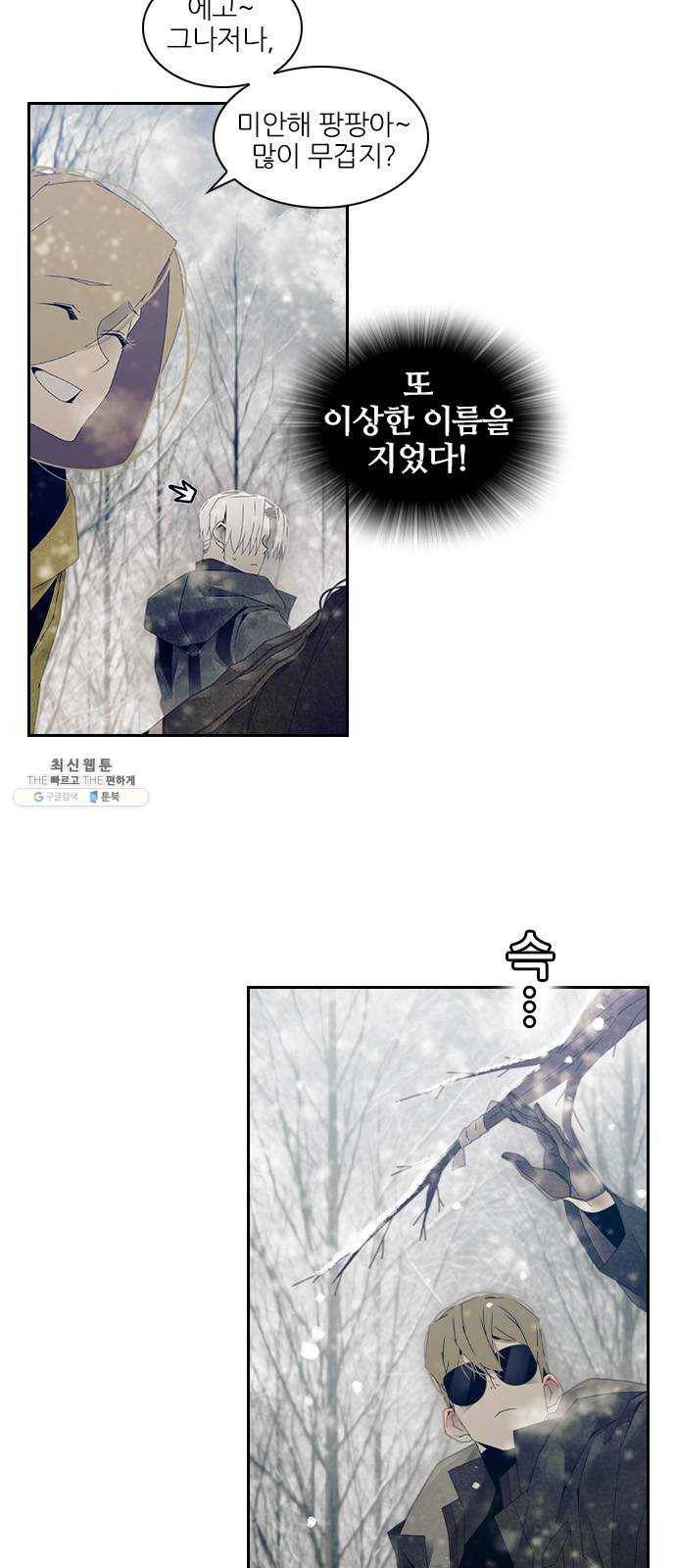 태시트 16화 5