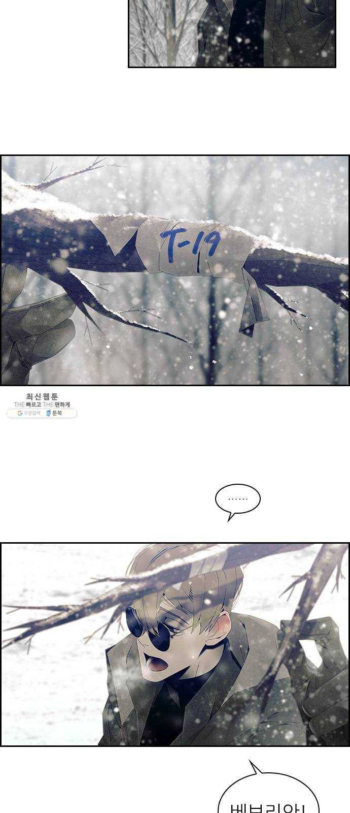 태시트 16화 6