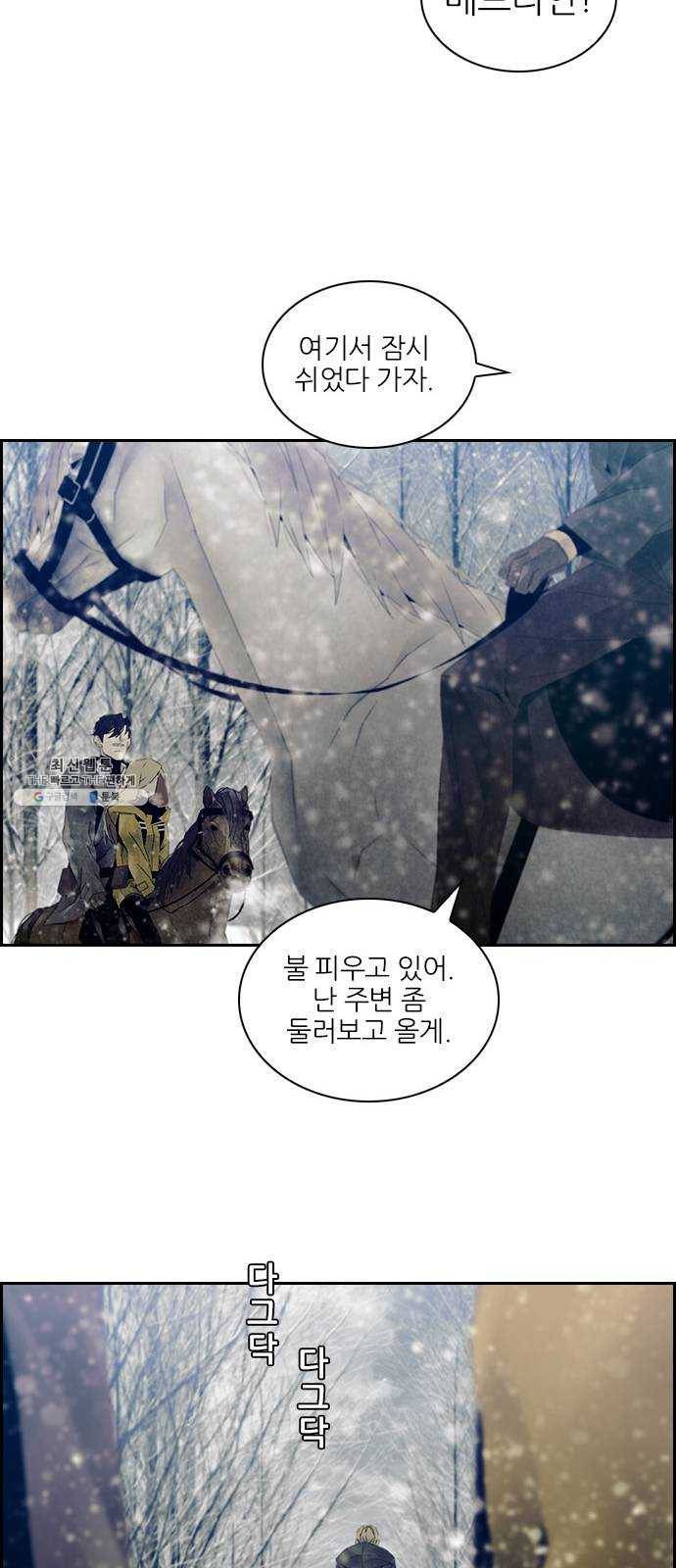 태시트 16화 7
