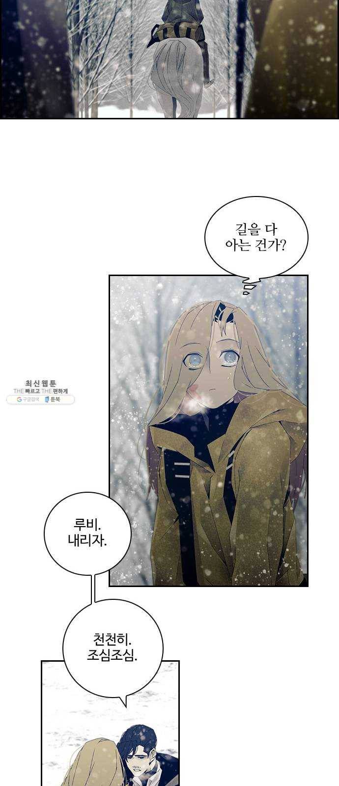 태시트 16화 8