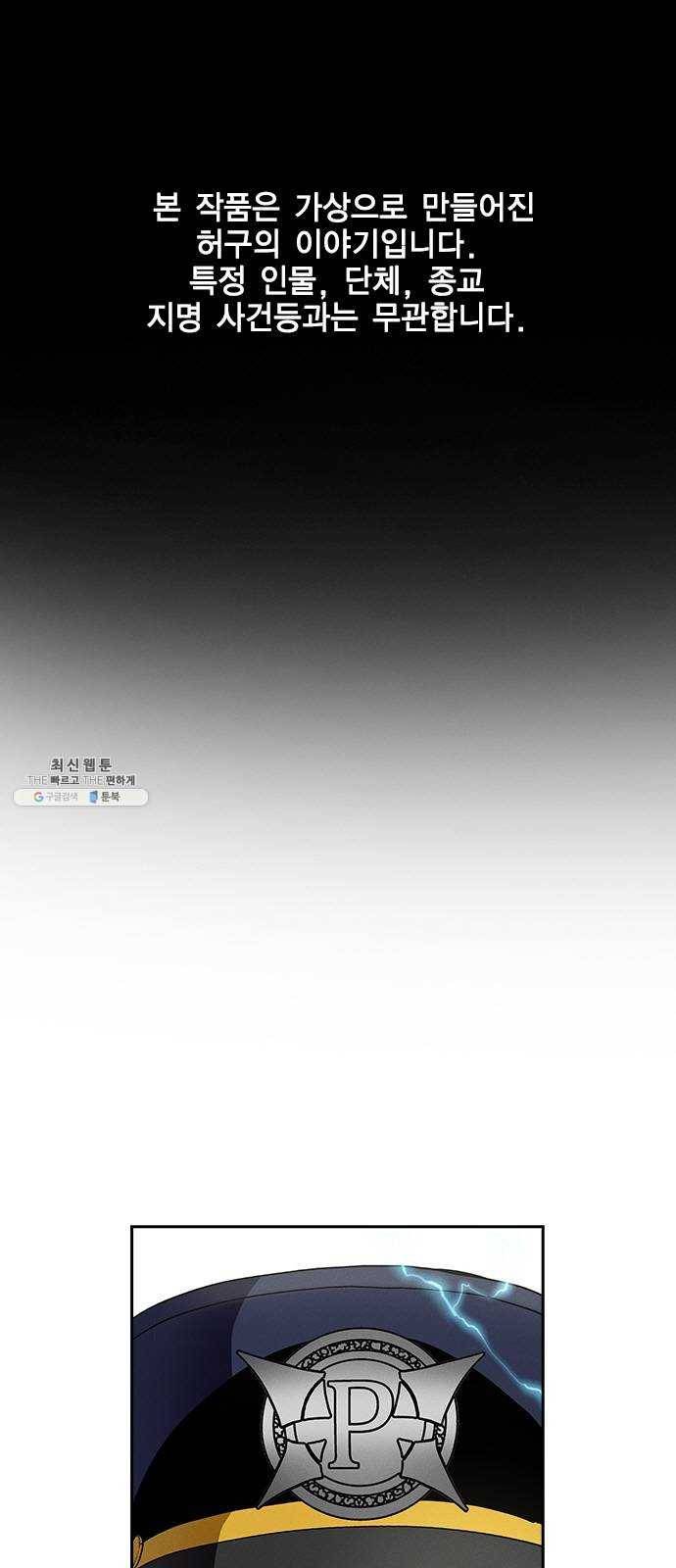 하우스키퍼 시즌2 13화 1