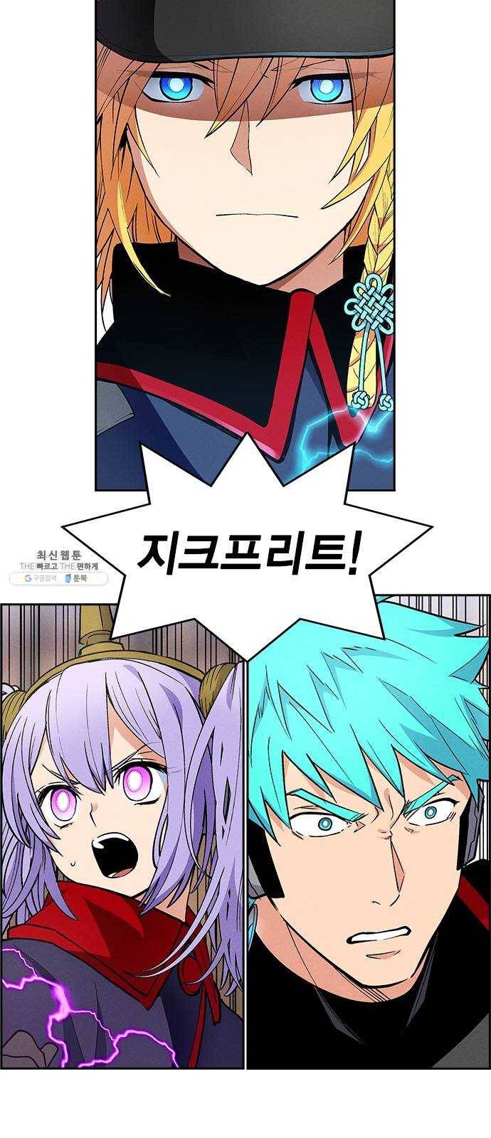 하우스키퍼 시즌2 13화 2