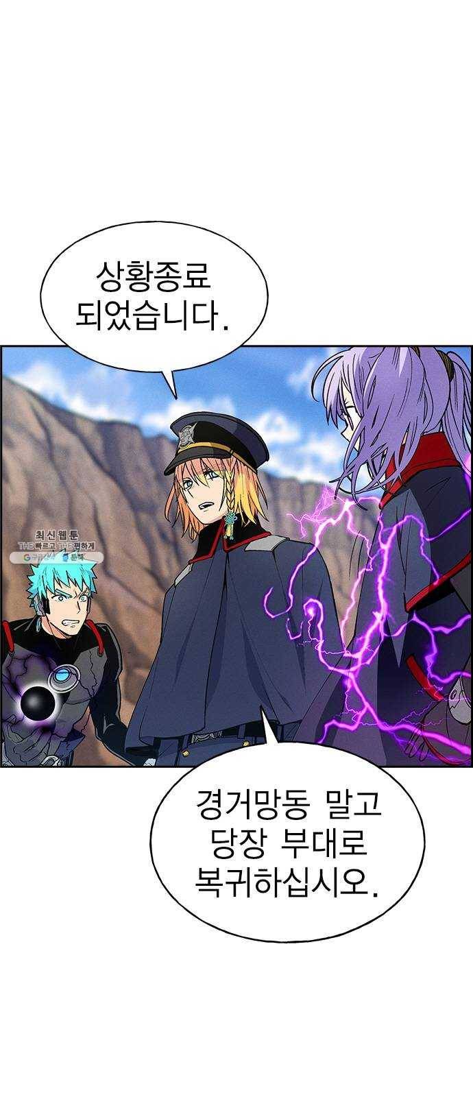 하우스키퍼 시즌2 13화 3