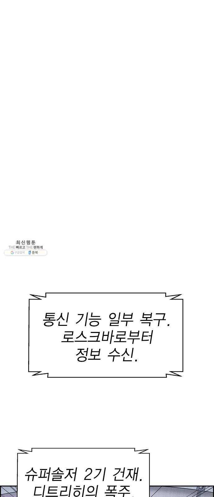 하우스키퍼 시즌2 13화 7