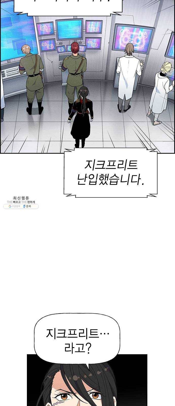하우스키퍼 시즌2 13화 8