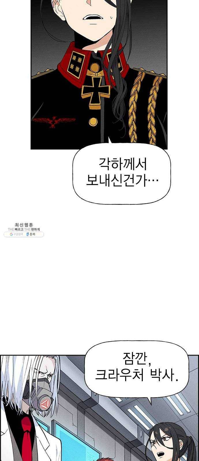 하우스키퍼 시즌2 13화 9